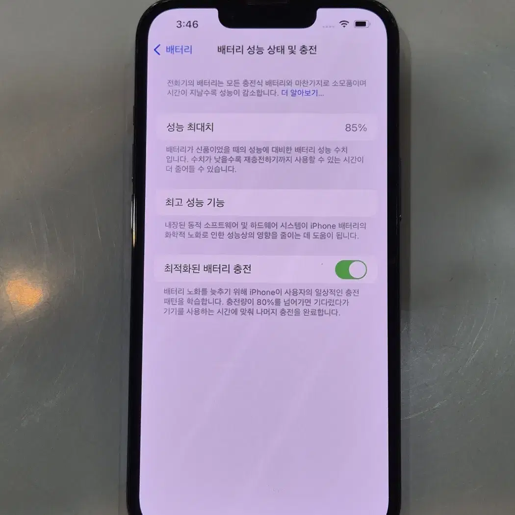 아이폰13프로 256기가 블루 배터리85% 33056