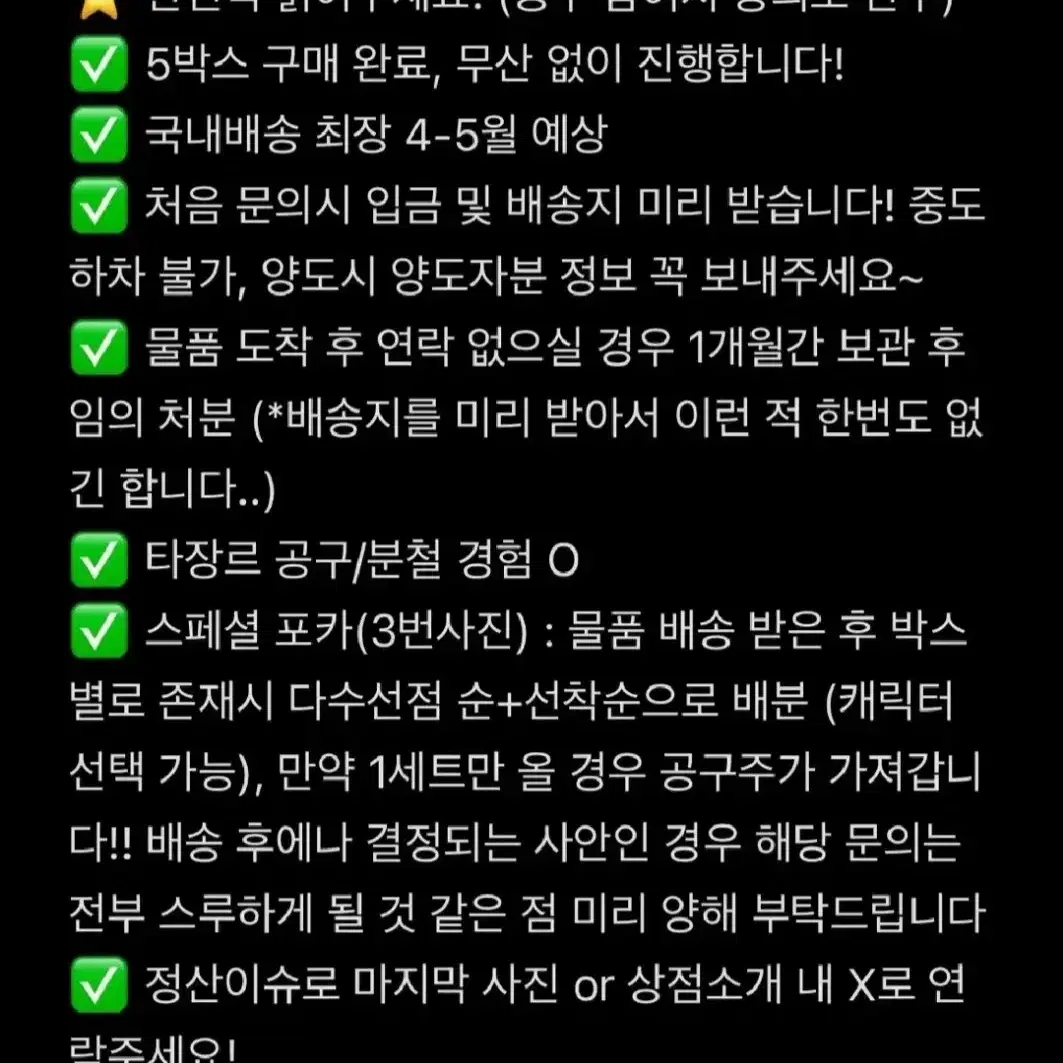 에이스테 피규어 틸 양도합니다!