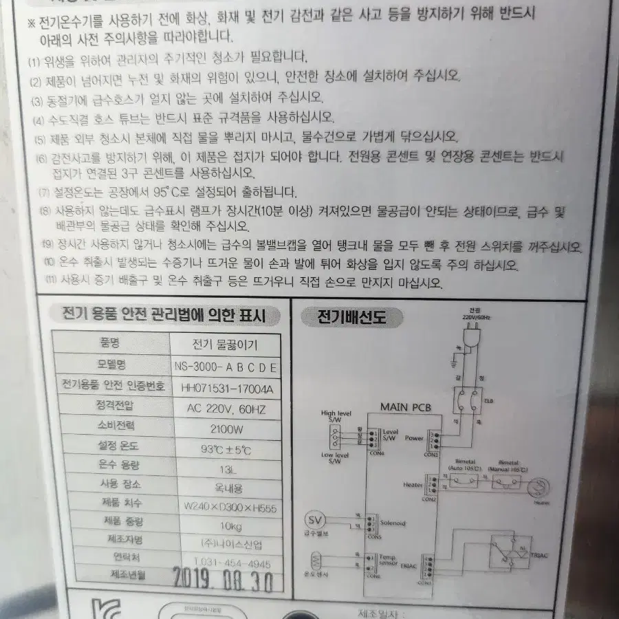 카페용품 핫디스펜서 온수기