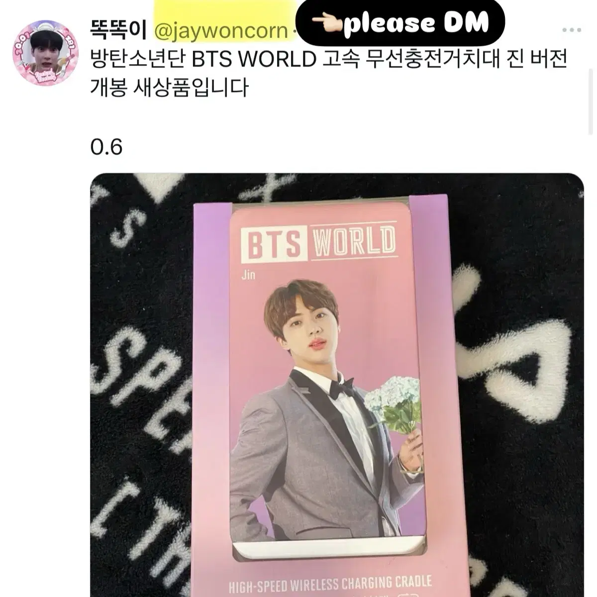 방탄소년단 BTS WORLD 고속 무선충전거치대 진 버전 개봉