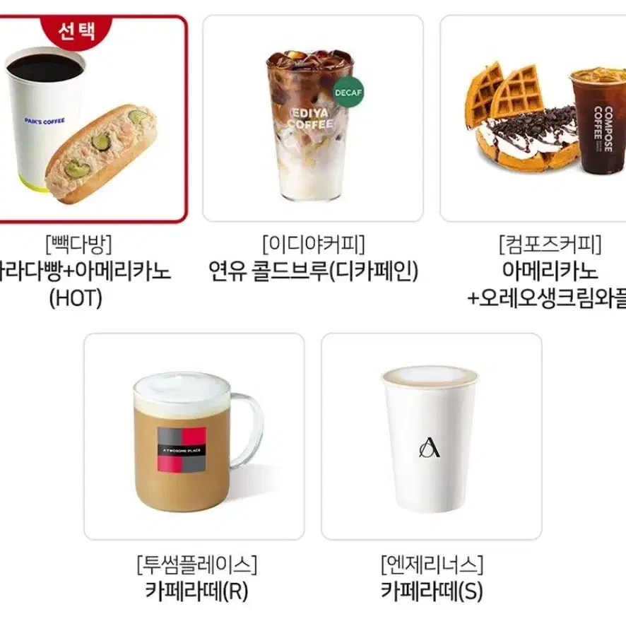 커피 기프티콘