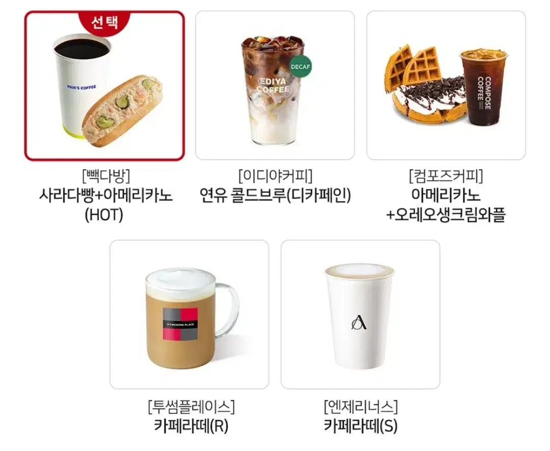 커피 기프티콘