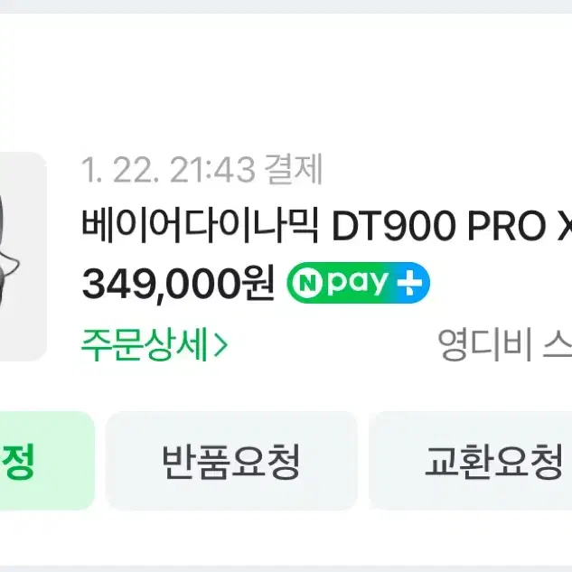 베이어 다이나믹 dt900 prox