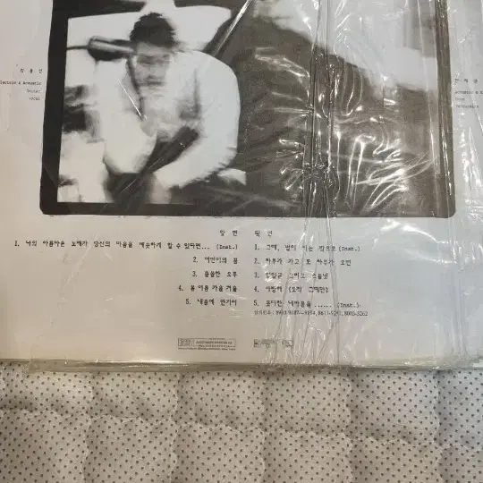 봄 여름 가을 겨울 LP 2집 민트급 (1989년)