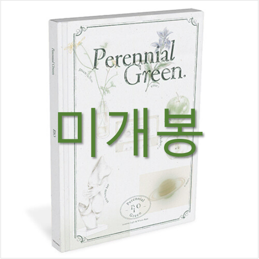 [미개봉] 리오 - Perennial Green (CD)