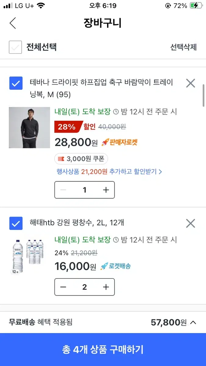 쿠팡대리 80% 해주실분?