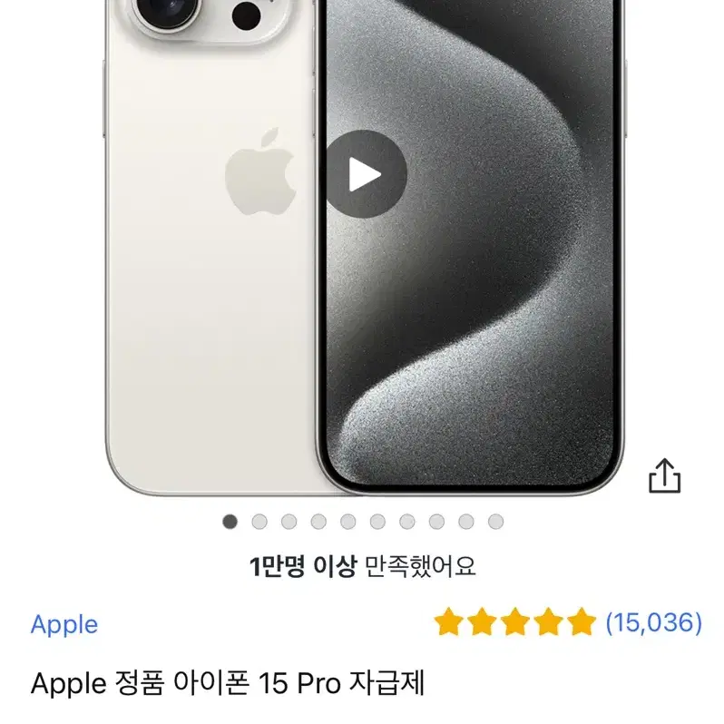 아이폰 15프로 128GB