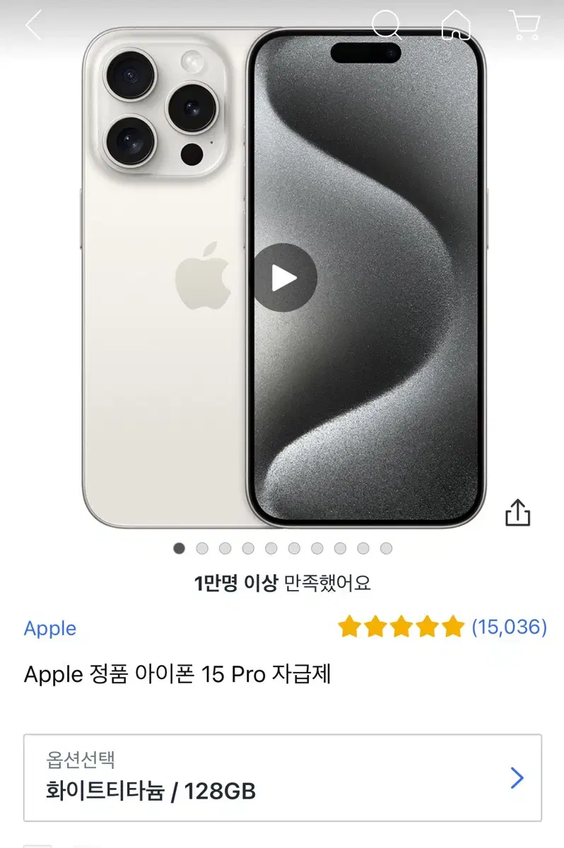 아이폰 15프로 128GB