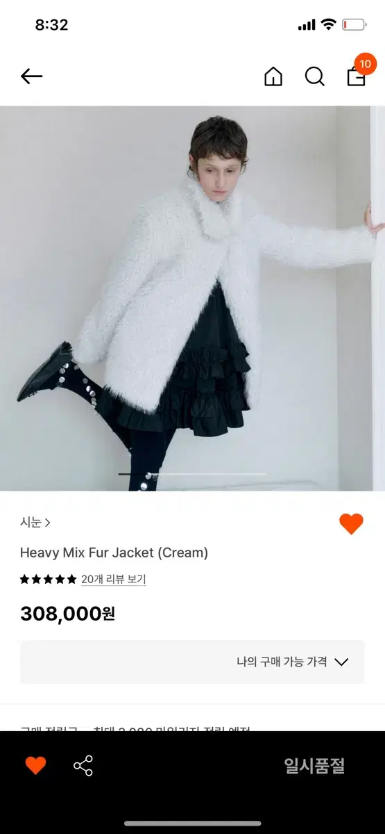 시눈 heavy mix fur jacket