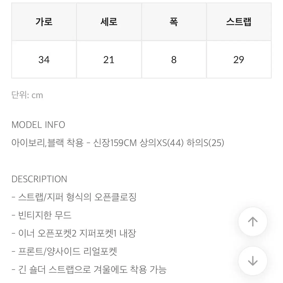 블랙업 체미카 레더 포켓 숄더백 에이블리 무신사 지그재그