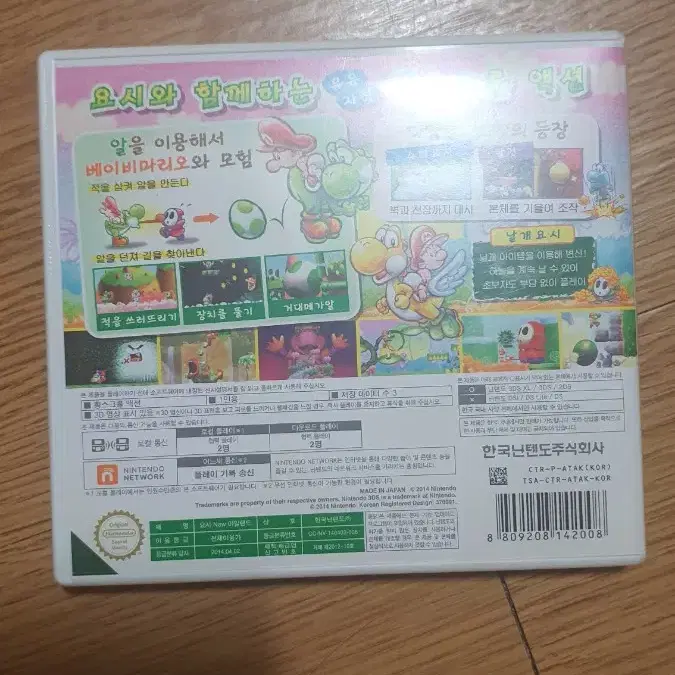 닌텐도 3ds 요시 new아일례드