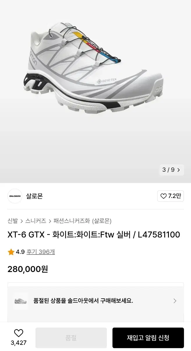 살로몬 XT-6 GTX L47581100 (235) 판매  새거