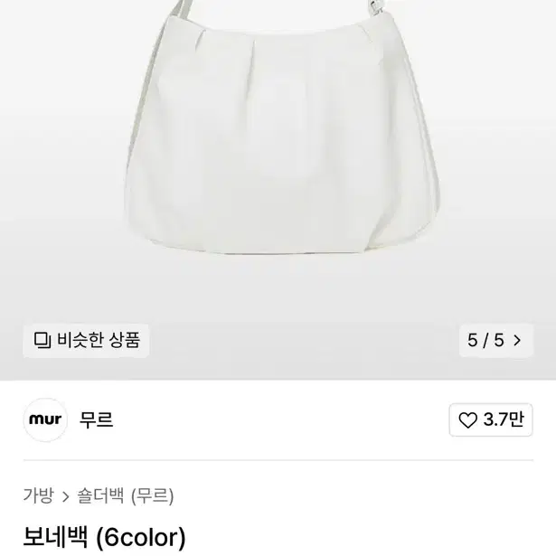 가방