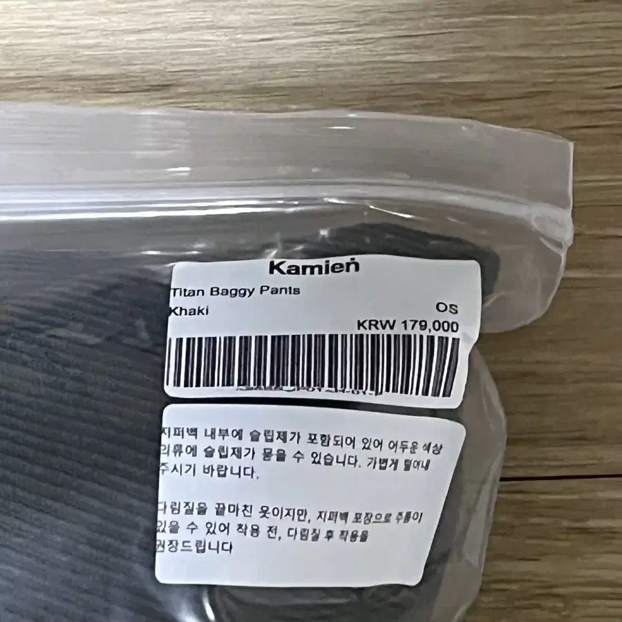 카키) 카미엔 타이탄 배기 팬츠