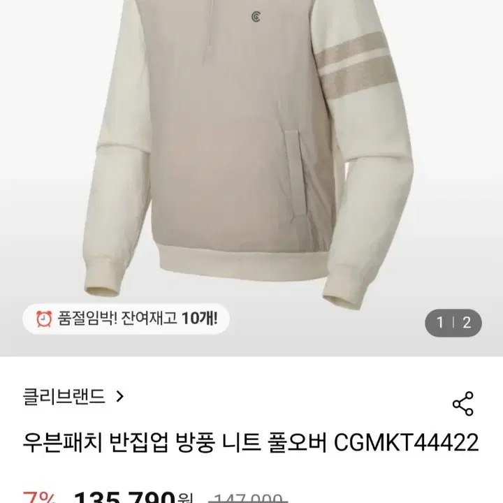 남성 110 2XL 클리브랜드 골프웨어 니트 긴팔