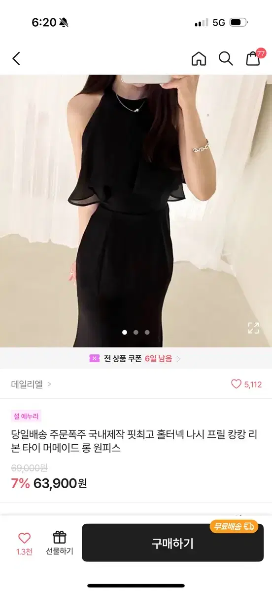 홀터넥 머메이드 원피스