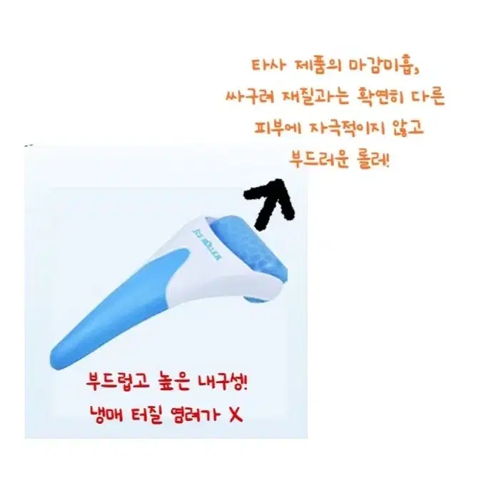 얼굴마사지기구 아이스롤러 페이스쿨러 쿨링마사지기