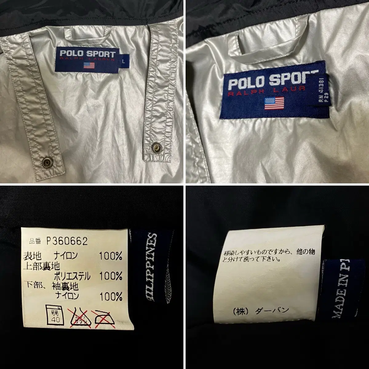 1996년 POLO SPORT 스펠아웃 NASA 윈드브레이커점퍼 OG