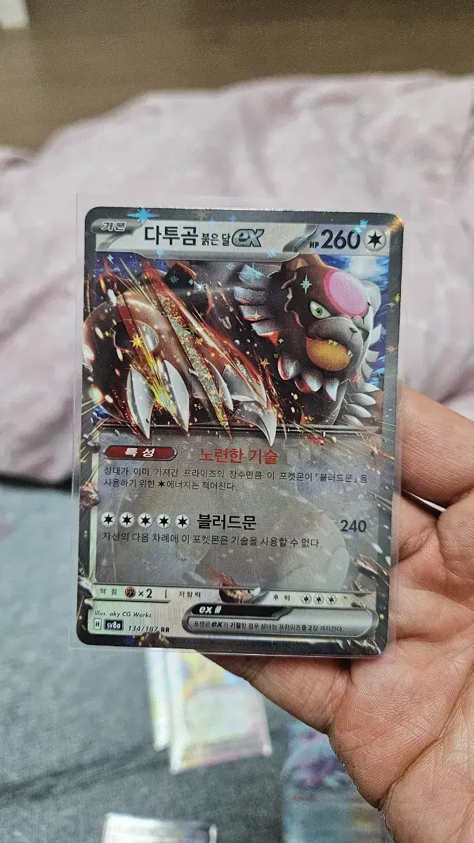 Pokémon Card Dabutogom Red Moon ex RR kard For Sale