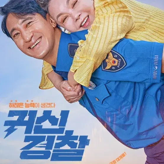 cgv 하얼빈, 귀신경찰, 대가족, 언데드다루는법, 꼬마판다팡 영화예매