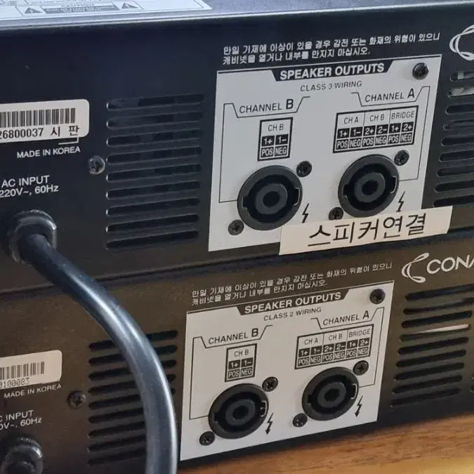 파워앰프 CONA V2-1000, V2-3000 판매합니다.