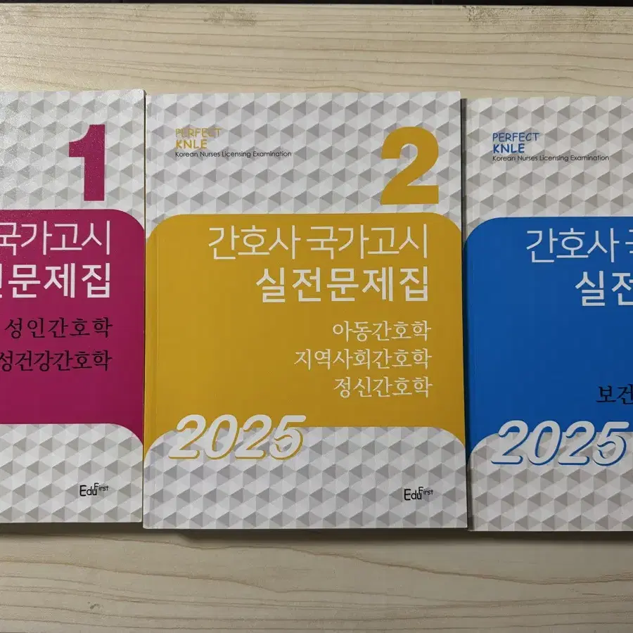 (택포) 빨노파 간호사 국시 문제집 에듀퍼스트