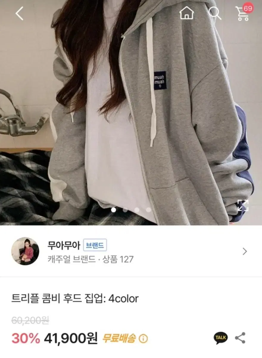 무아무아 후드집업