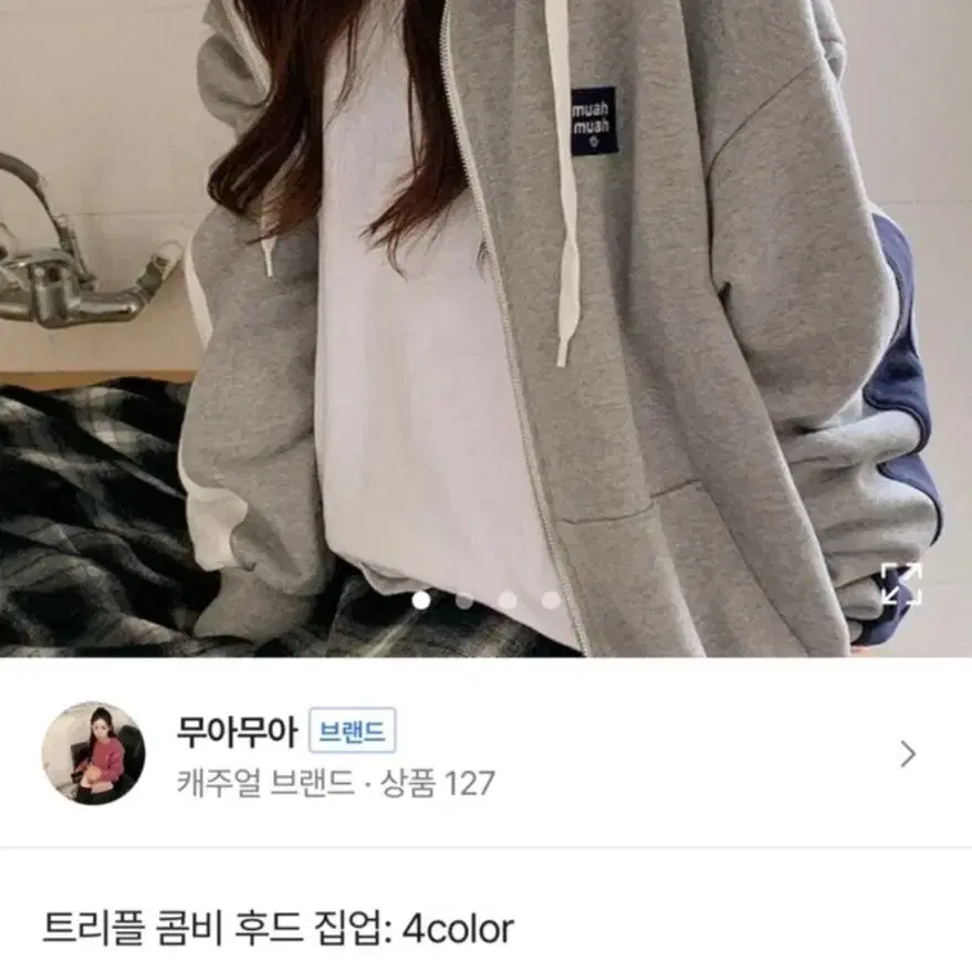 무아무아 후드집업