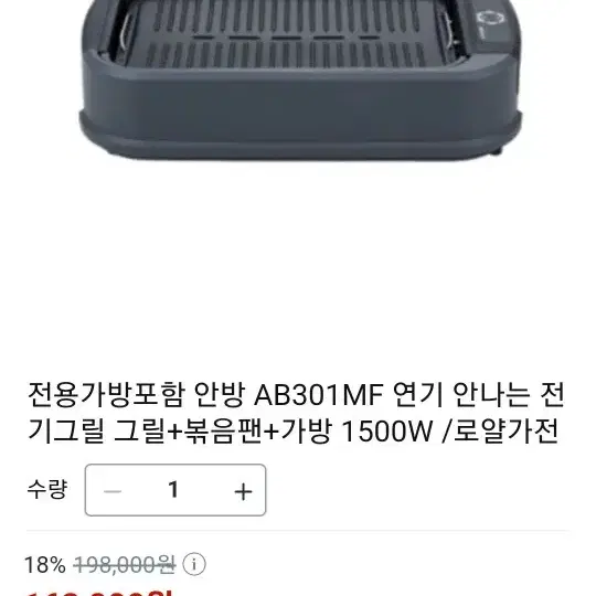 안방 AB301MF 무연 전기그릴 팝니다. 미개봉 새상품 고기불판 전기불