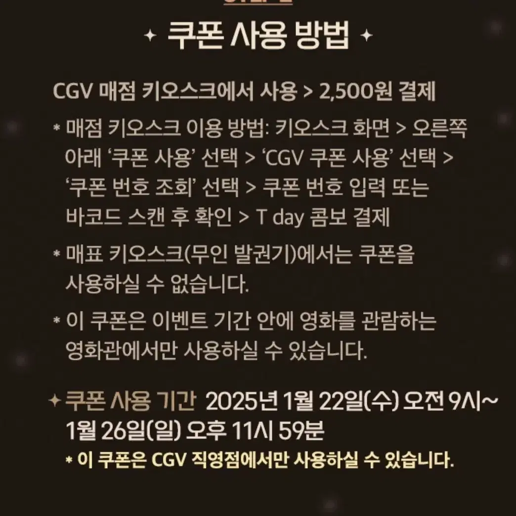 CGV T day 콤보(고소팝콘(M) 1개+탄산음료(M) 1개)