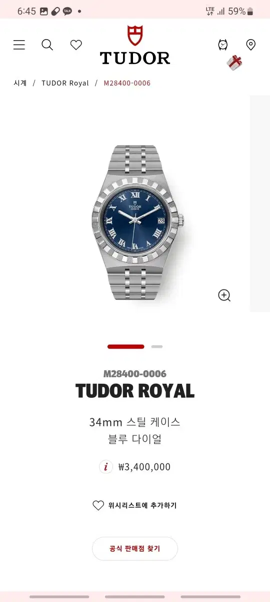 튜더 로얄34mm 청판 신형 새상품