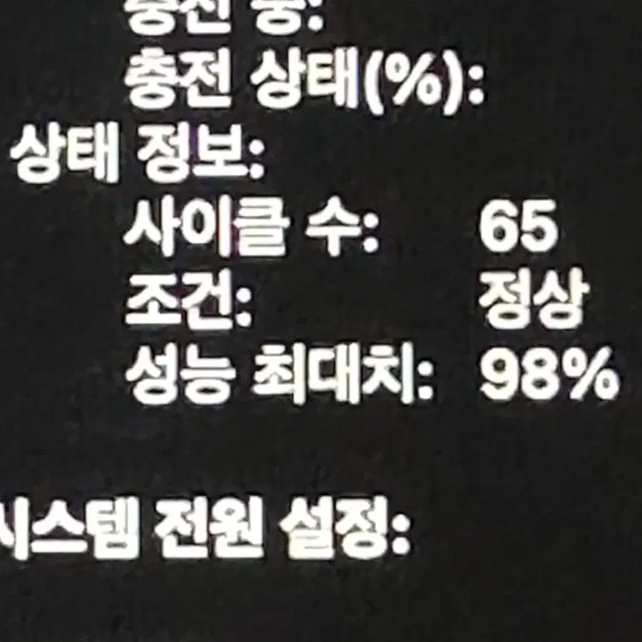 맥북에어 m1 256/16gb 배터리 성능 98%