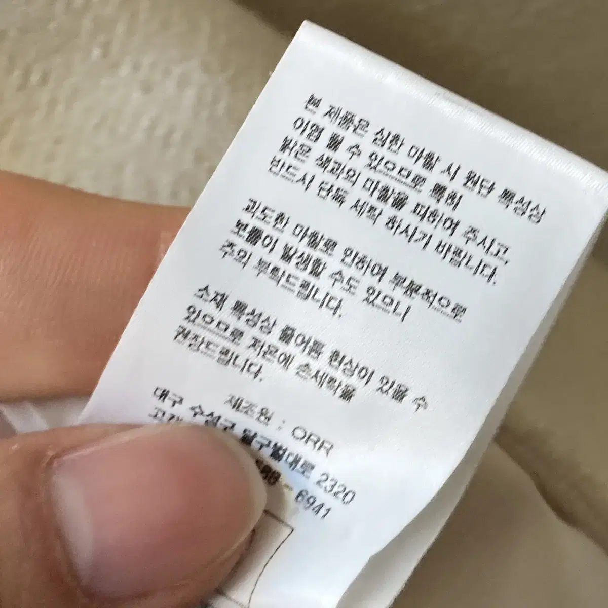 오르 아이보리 자켓