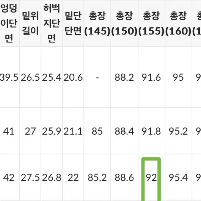 고고싱 모찌 슬랙스 부츠컷 블랙