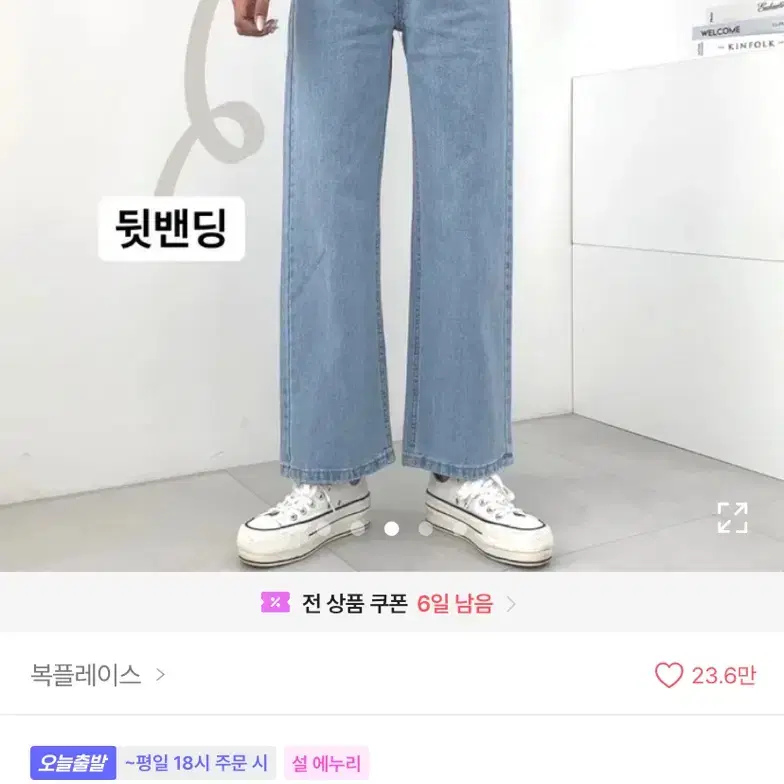 와이드 하이 데님 팬츠 연청