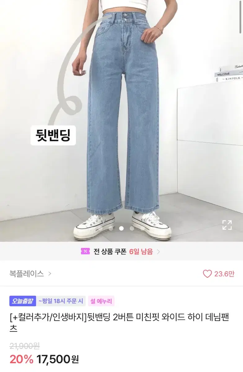 와이드 하이 데님 팬츠 연청