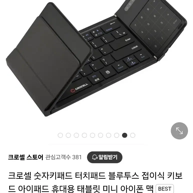 크로셀 접이식 키보드