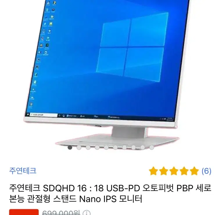 주연테크 세로본능 J28QIM-DUAL  SDQHD Nano IP 팝니다