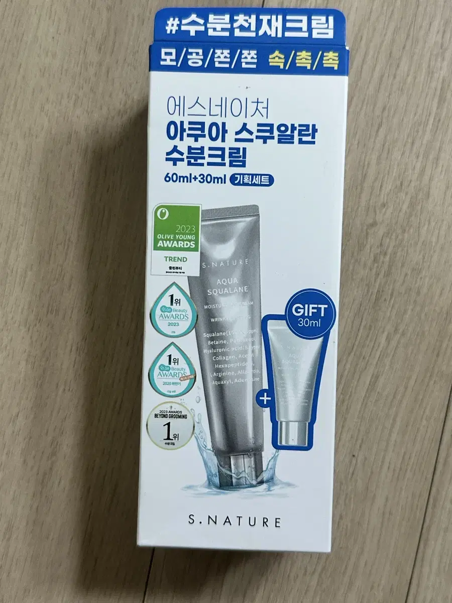 (새제품) 에스네이처 아쿠아 수분크림 60+30mL 기획세트