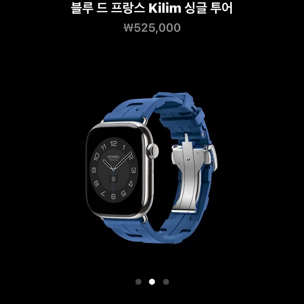 에르메스 킬림 스트랩 46mm 블루 드 프랑스