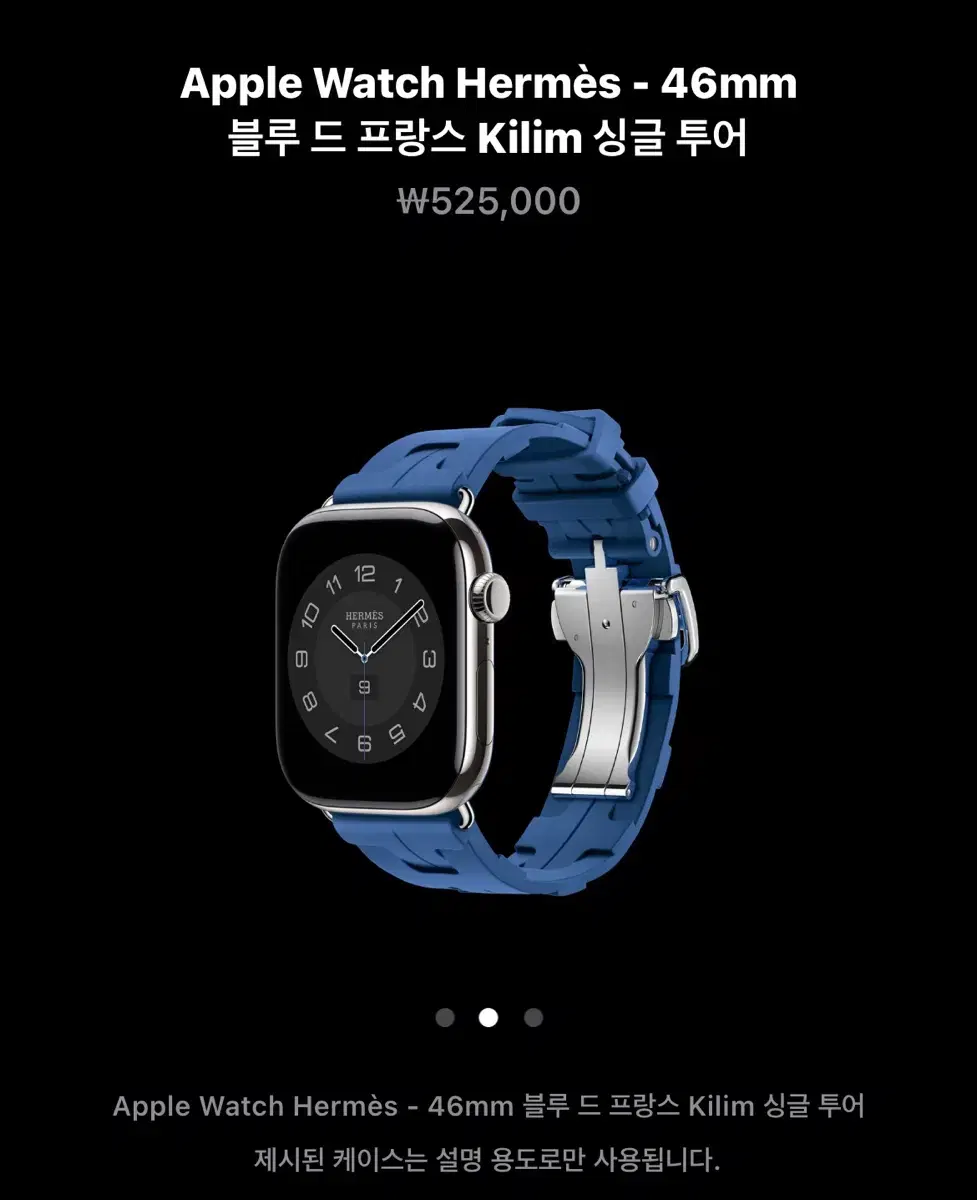 에르메스 킬림 스트랩 46mm 블루 드 프랑스