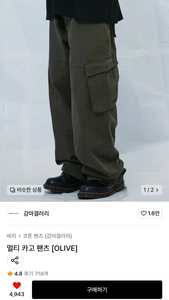 [M] 감마갤러리 멀티 카고팬츠