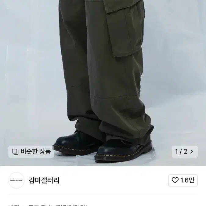 [M] 감마갤러리 멀티 카고팬츠