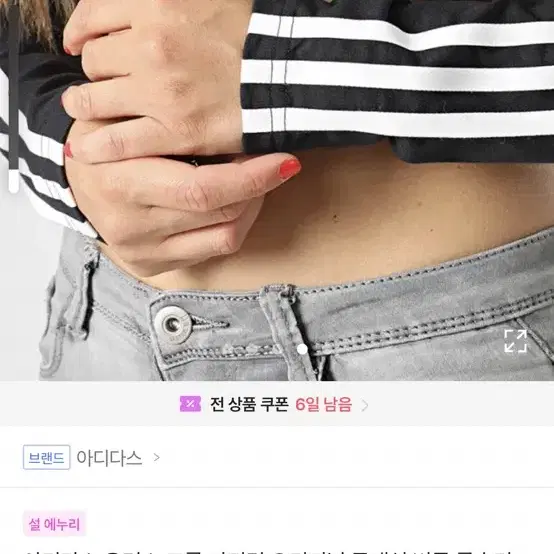 아디다스 우먼스 크롭 가디건