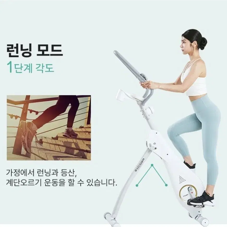 100% 살 잘 빠지는 실내 러닝 바이크