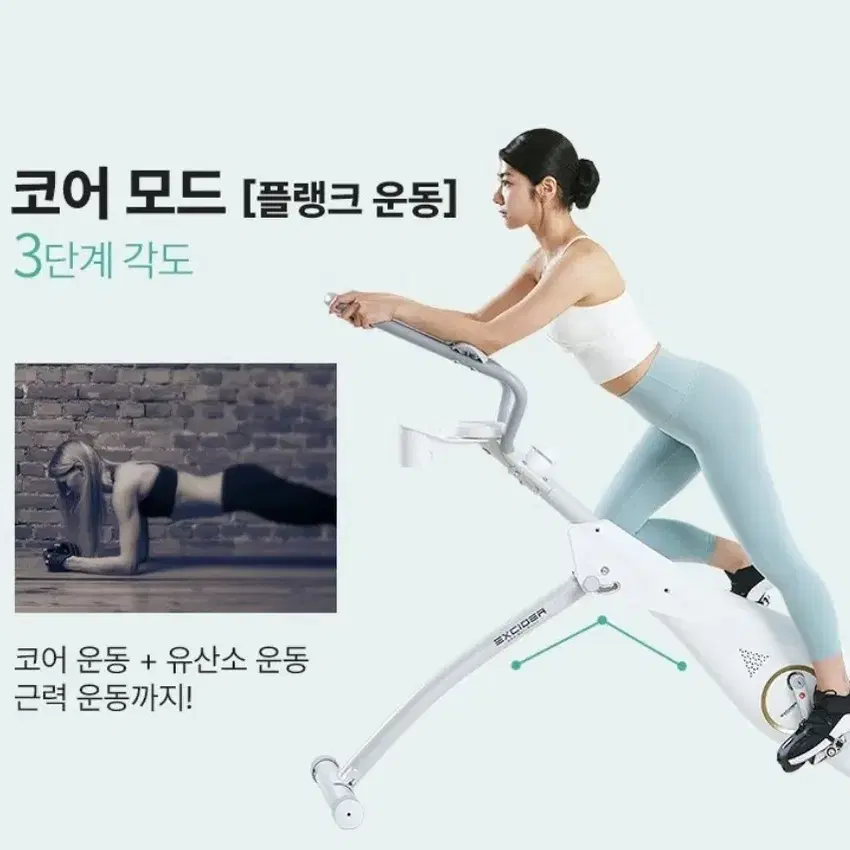 100% 살 잘 빠지는 실내 러닝 바이크