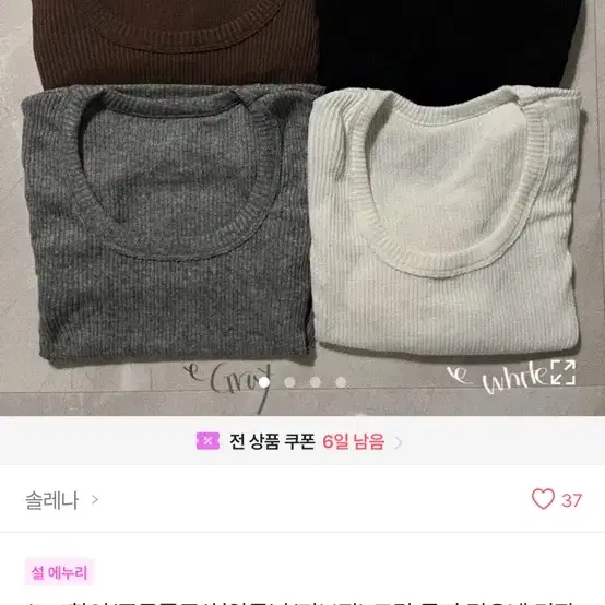 에이블리 긴팔