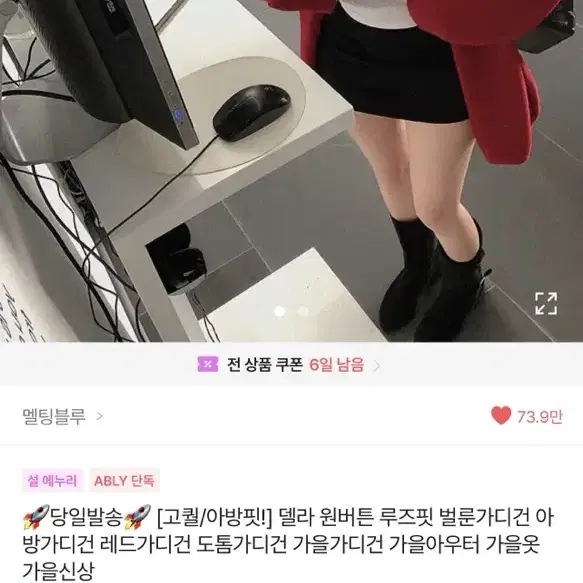 에이블리 네이비 가디건