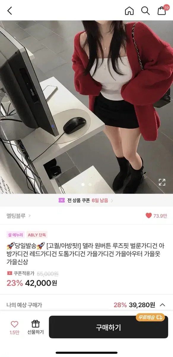 에이블리 네이비 가디건