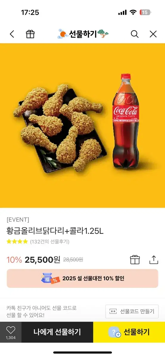 치킨